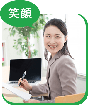 笑顔